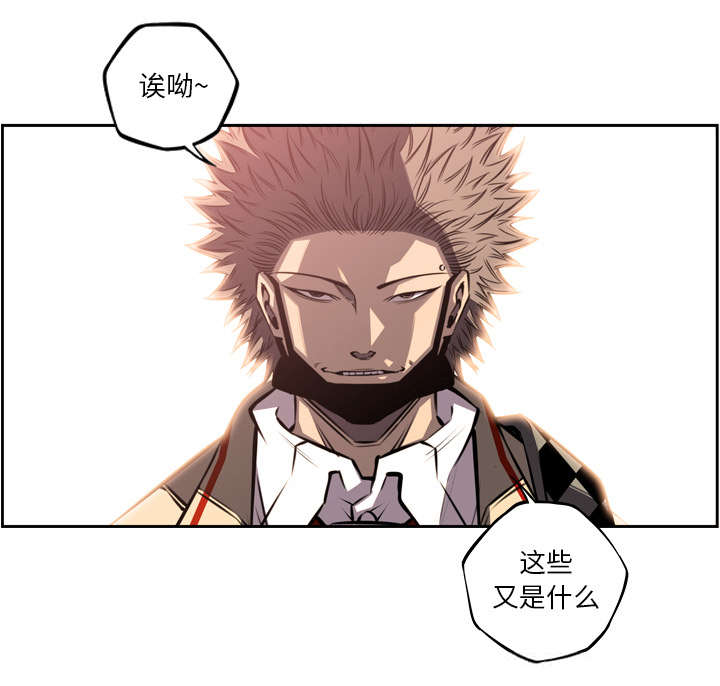 《斗战生》漫画最新章节第119话免费下拉式在线观看章节第【47】张图片