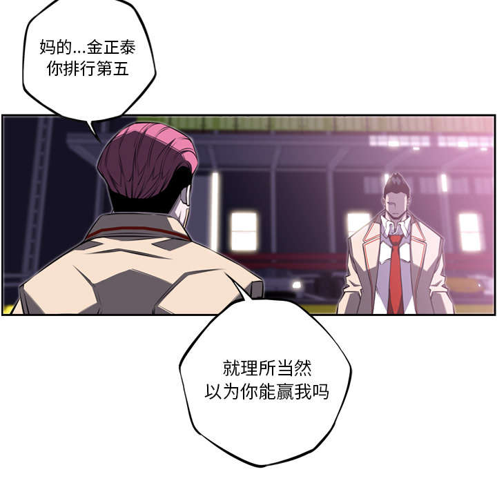 《斗战生》漫画最新章节第120话免费下拉式在线观看章节第【15】张图片