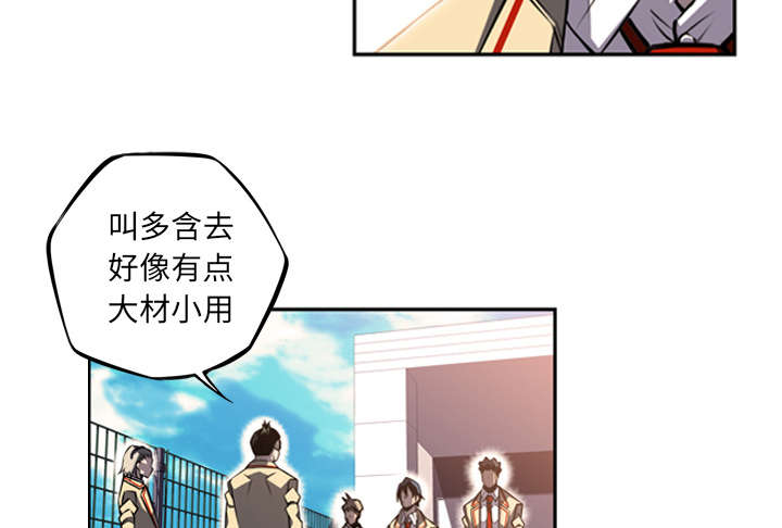 《斗战生》漫画最新章节第111话免费下拉式在线观看章节第【5】张图片