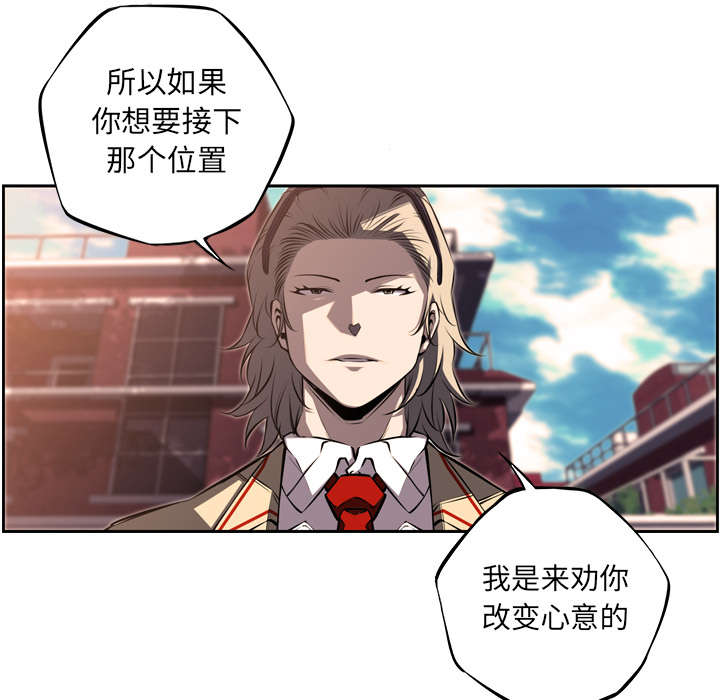 《斗战生》漫画最新章节第110话免费下拉式在线观看章节第【35】张图片