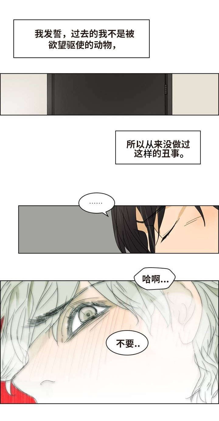 《夜有所思》漫画最新章节第2话免费下拉式在线观看章节第【9】张图片