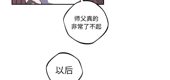 《斗战生》漫画最新章节第118话免费下拉式在线观看章节第【44】张图片