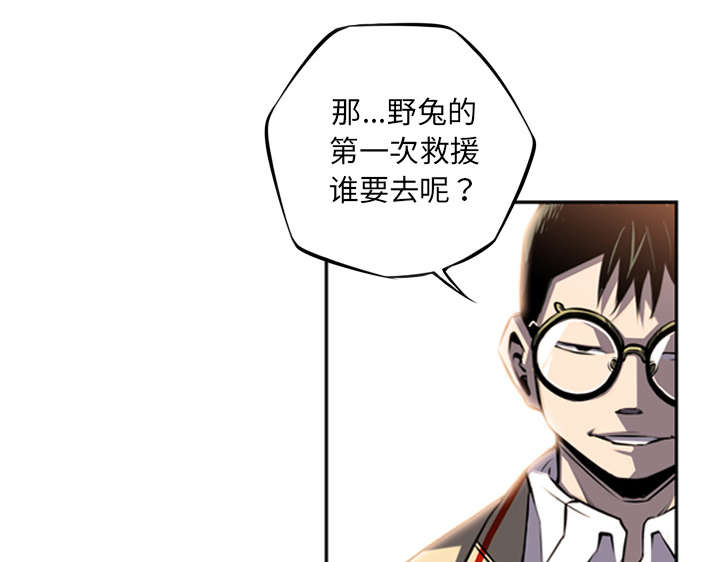 《斗战生》漫画最新章节第111话免费下拉式在线观看章节第【6】张图片