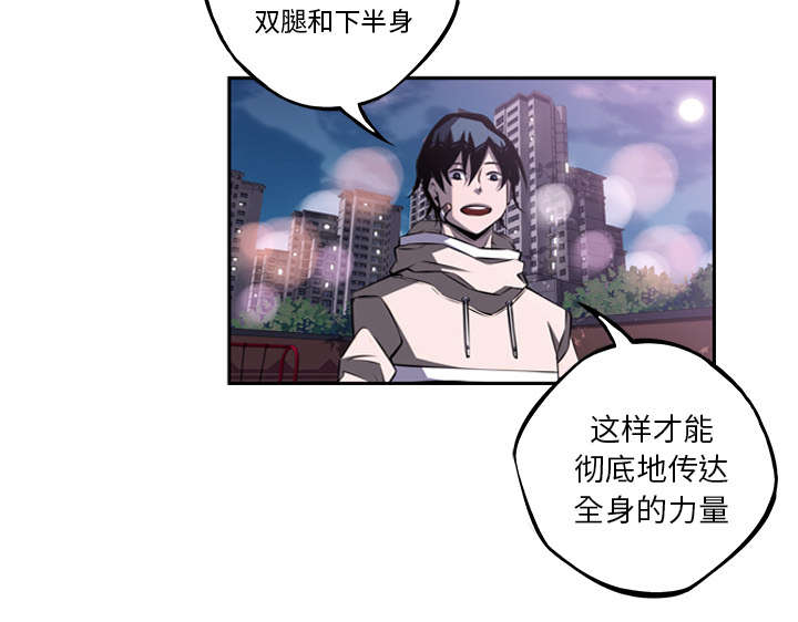 《斗战生》漫画最新章节第111话免费下拉式在线观看章节第【38】张图片