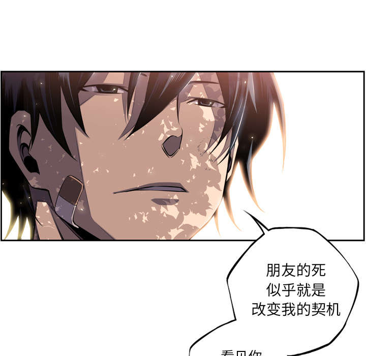 《斗战生》漫画最新章节第116话免费下拉式在线观看章节第【17】张图片