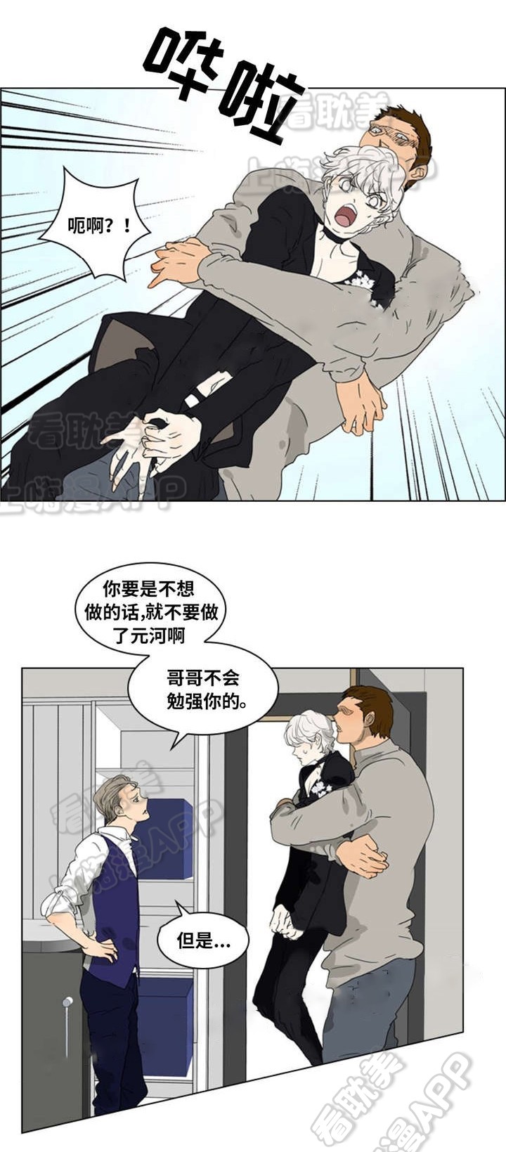 《夜有所思》漫画最新章节第18话免费下拉式在线观看章节第【4】张图片