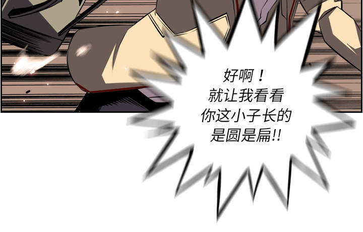 《斗战生》漫画最新章节第109话免费下拉式在线观看章节第【46】张图片