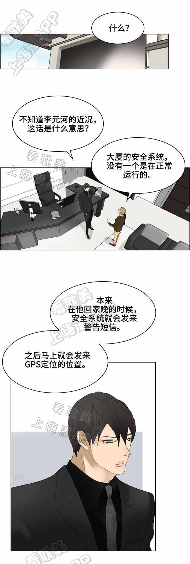 《夜有所思》漫画最新章节第30话免费下拉式在线观看章节第【7】张图片