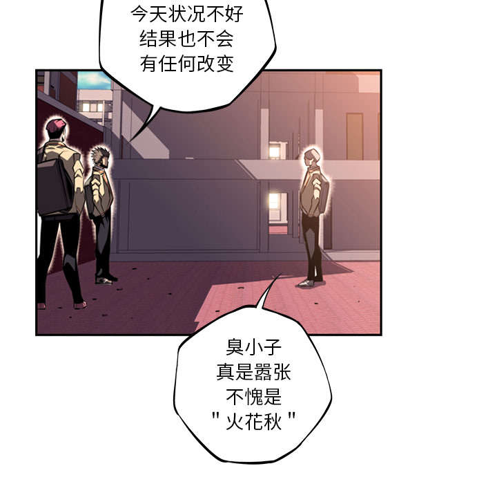 《斗战生》漫画最新章节第118话免费下拉式在线观看章节第【31】张图片