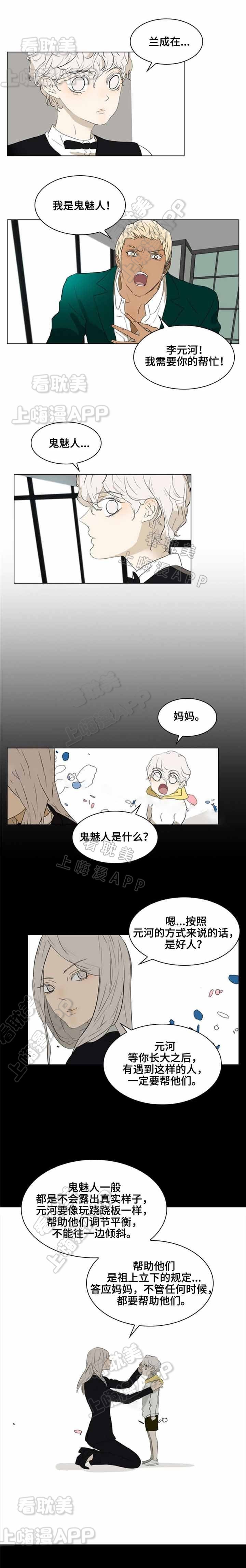 《夜有所思》漫画最新章节第28话免费下拉式在线观看章节第【4】张图片