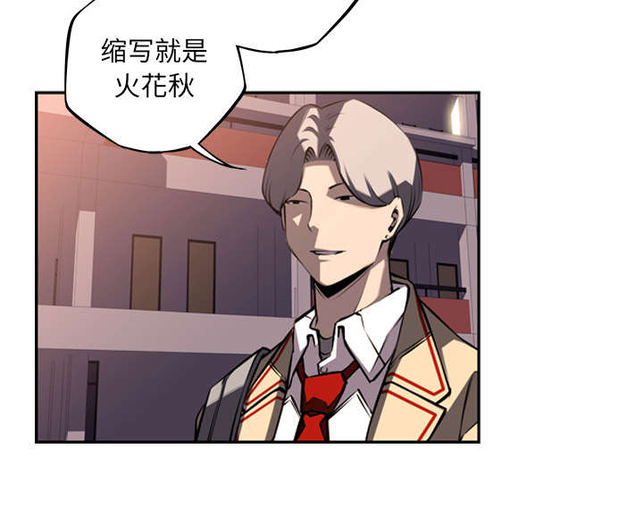 《斗战生》漫画最新章节第118话免费下拉式在线观看章节第【28】张图片