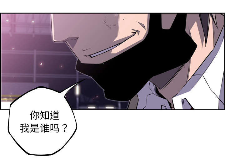 《斗战生》漫画最新章节第124话免费下拉式在线观看章节第【4】张图片