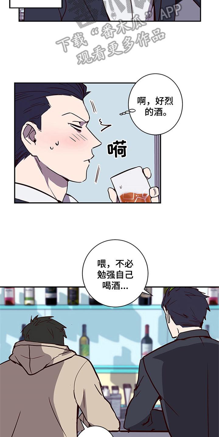 《水幕之下》漫画最新章节第14章：需要确认免费下拉式在线观看章节第【10】张图片