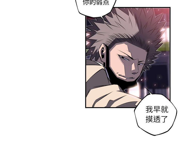 《斗战生》漫画最新章节第124话免费下拉式在线观看章节第【25】张图片