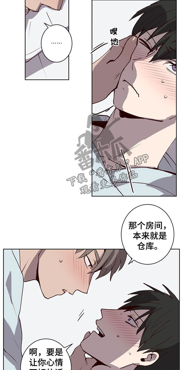 《水幕之下》漫画最新章节第27章：我会努力的免费下拉式在线观看章节第【9】张图片