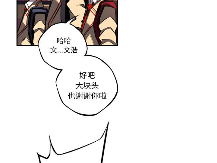 《斗战生》漫画最新章节第112话免费下拉式在线观看章节第【21】张图片