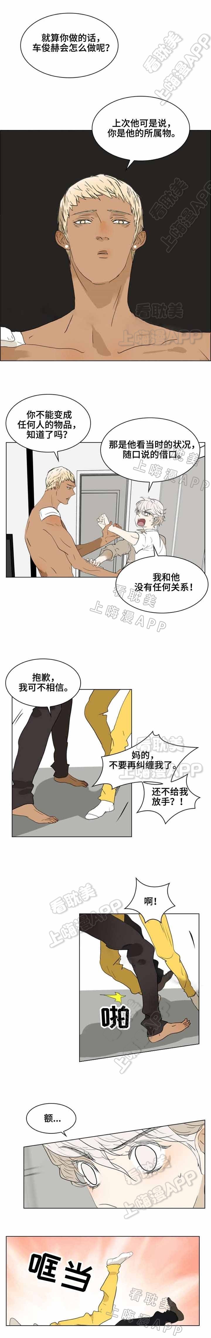 《夜有所思》漫画最新章节第31话免费下拉式在线观看章节第【5】张图片