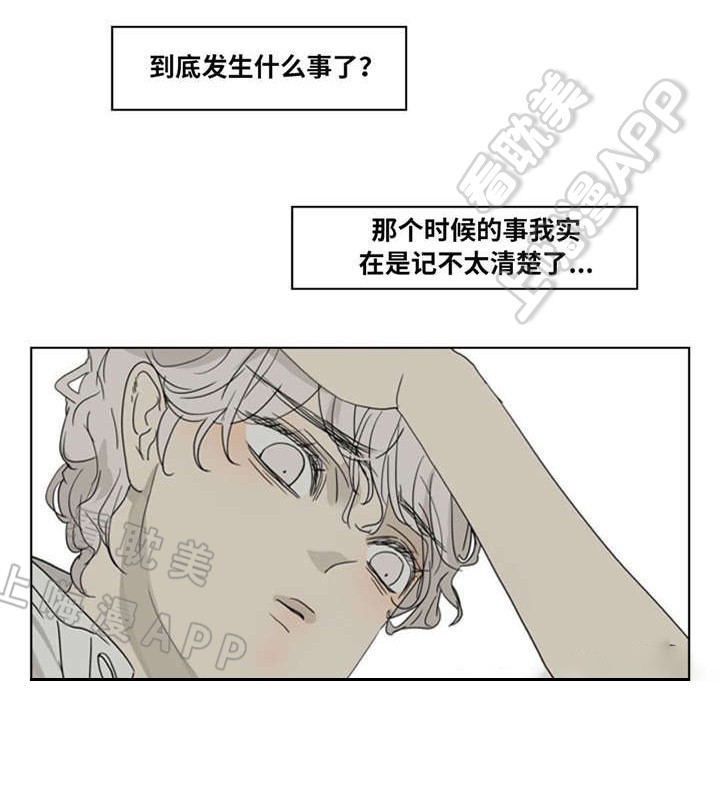 《夜有所思》漫画最新章节第17话免费下拉式在线观看章节第【12】张图片