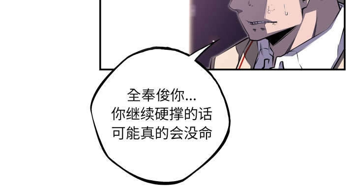 《斗战生》漫画最新章节第123话免费下拉式在线观看章节第【17】张图片