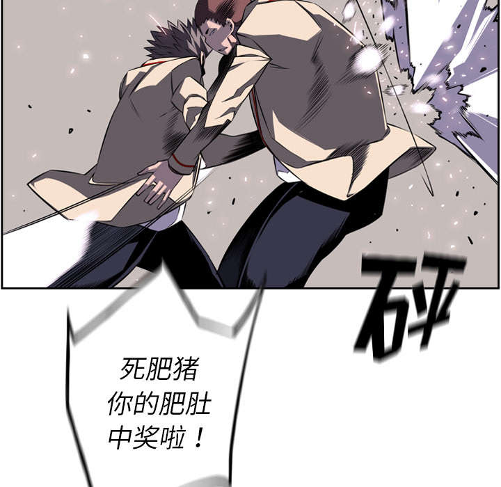 《斗战生》漫画最新章节第123话免费下拉式在线观看章节第【3】张图片