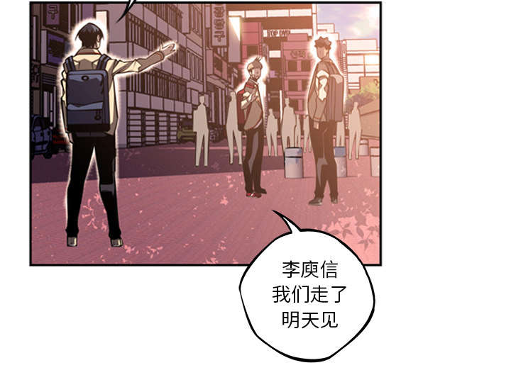 《斗战生》漫画最新章节第118话免费下拉式在线观看章节第【14】张图片