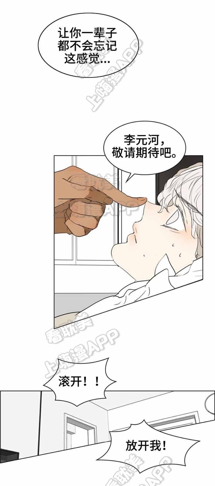 《夜有所思》漫画最新章节第32话免费下拉式在线观看章节第【2】张图片