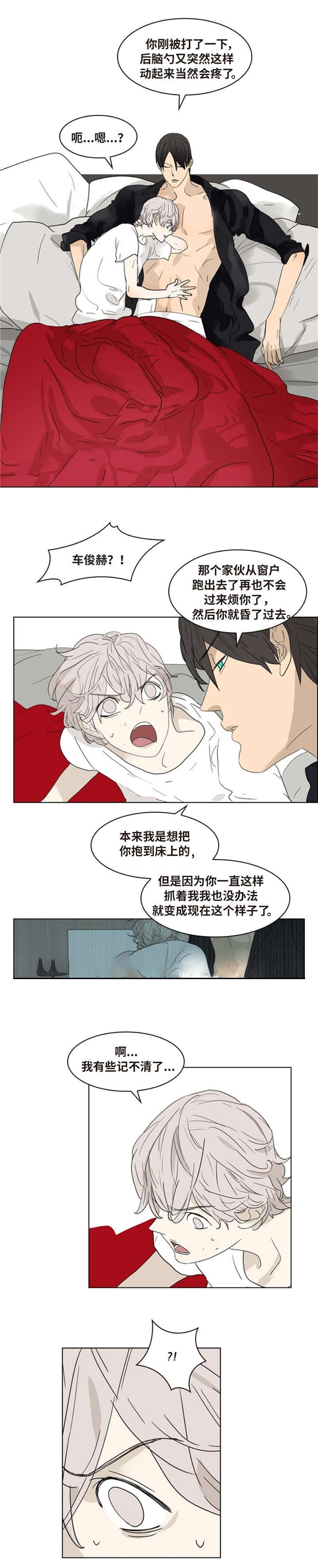 《夜有所思》漫画最新章节第4话免费下拉式在线观看章节第【8】张图片