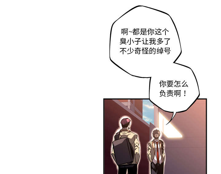 《斗战生》漫画最新章节第118话免费下拉式在线观看章节第【27】张图片