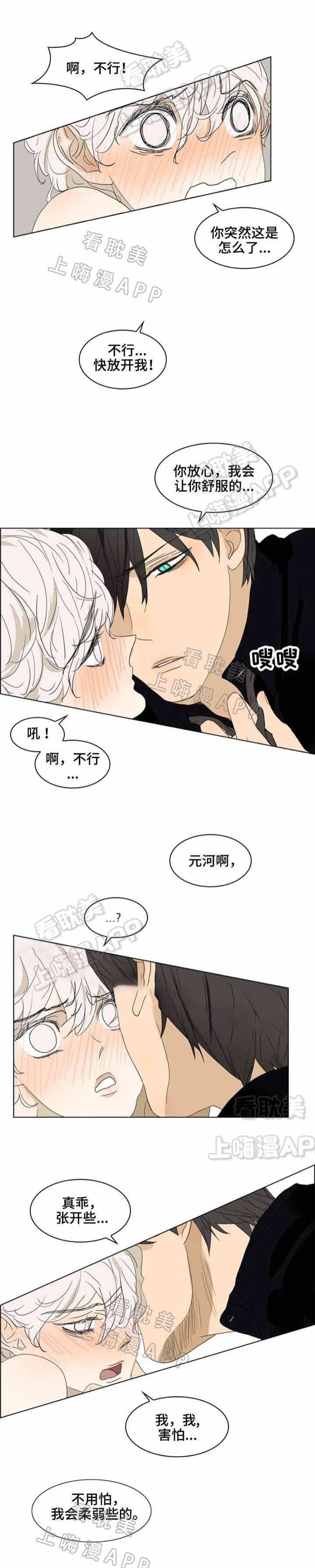 《夜有所思》漫画最新章节第24话免费下拉式在线观看章节第【6】张图片