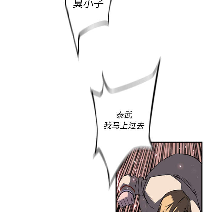 《斗战生》漫画最新章节第124话免费下拉式在线观看章节第【63】张图片