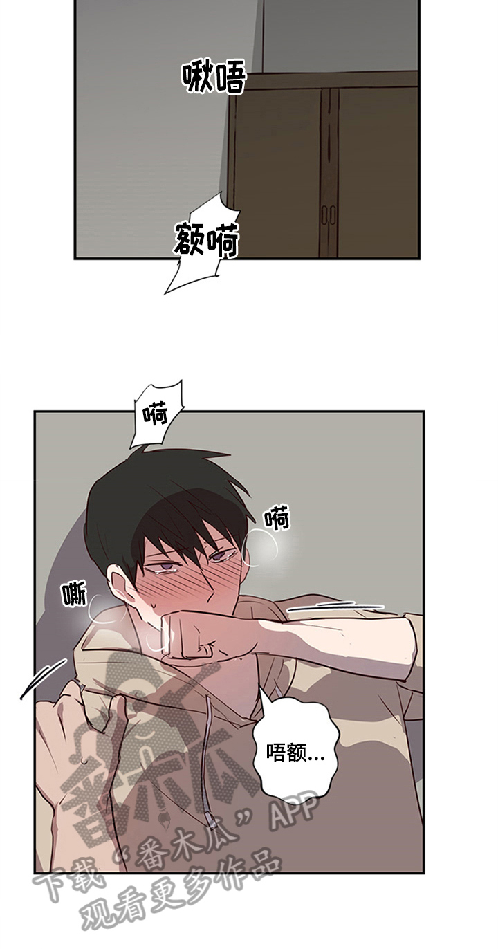 《水幕之下》漫画最新章节第21章：甜蜜免费下拉式在线观看章节第【13】张图片