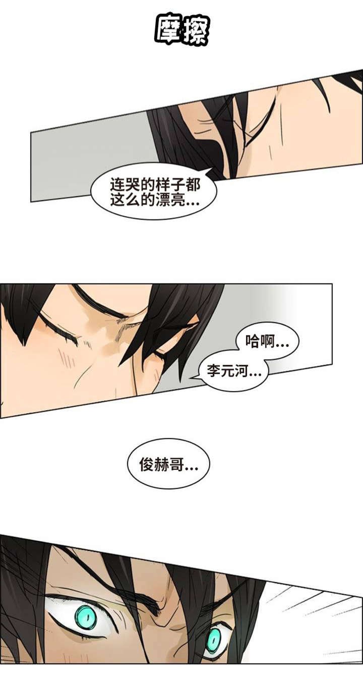 《夜有所思》漫画最新章节第2话免费下拉式在线观看章节第【8】张图片