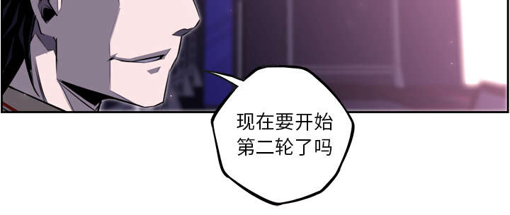 《斗战生》漫画最新章节第123话免费下拉式在线观看章节第【28】张图片