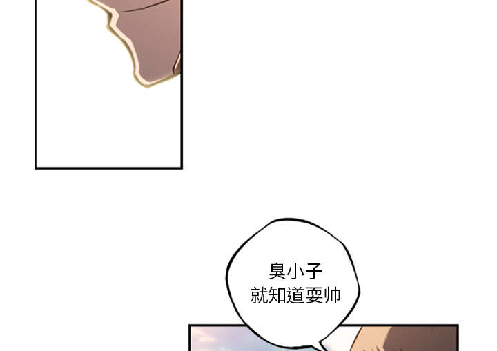 《斗战生》漫画最新章节第112话免费下拉式在线观看章节第【26】张图片