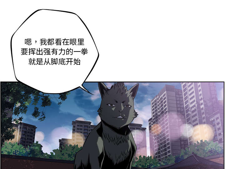 《斗战生》漫画最新章节第111话免费下拉式在线观看章节第【34】张图片