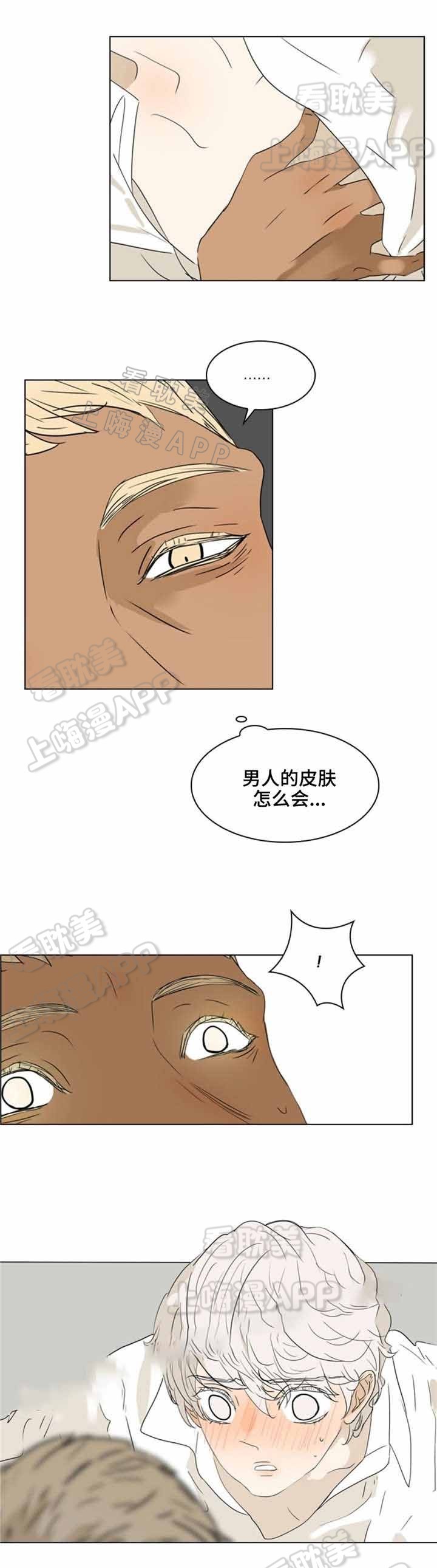 《夜有所思》漫画最新章节第31话免费下拉式在线观看章节第【4】张图片