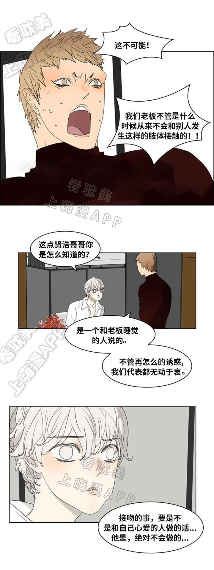 《夜有所思》漫画最新章节第11话免费下拉式在线观看章节第【5】张图片