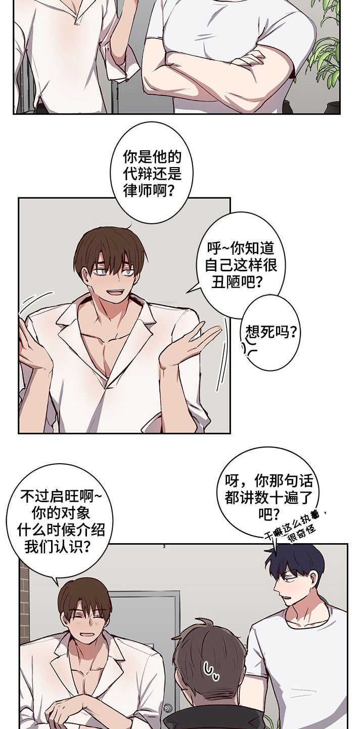 《水幕之下》漫画最新章节第30章：不想撞见的人免费下拉式在线观看章节第【8】张图片