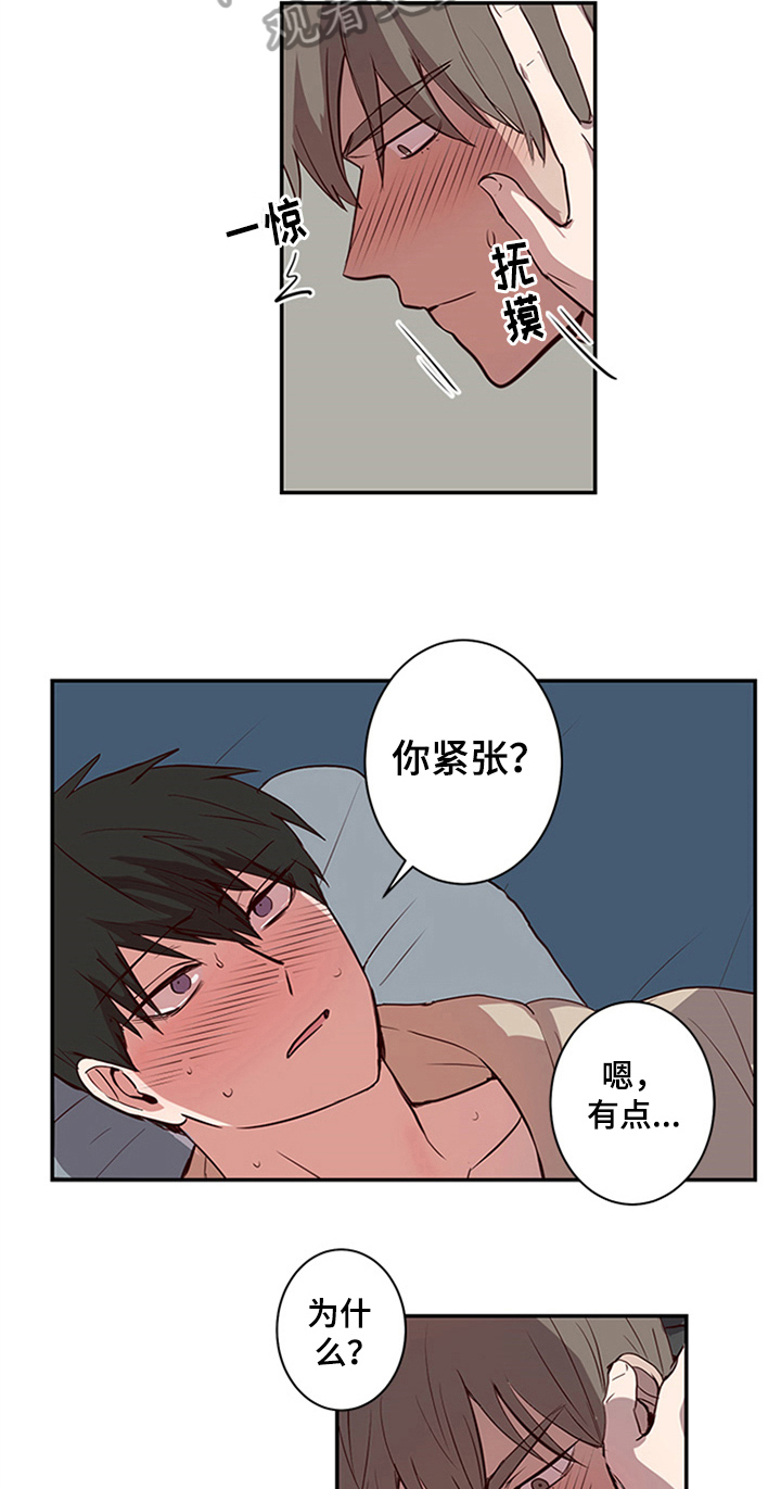 《水幕之下》漫画最新章节第21章：甜蜜免费下拉式在线观看章节第【8】张图片