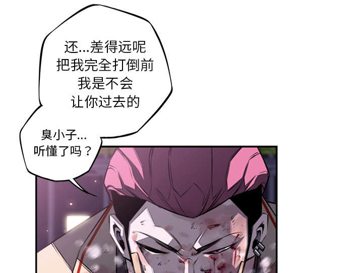 《斗战生》漫画最新章节第123话免费下拉式在线观看章节第【19】张图片