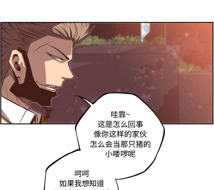 《斗战生》漫画最新章节第110话免费下拉式在线观看章节第【44】张图片