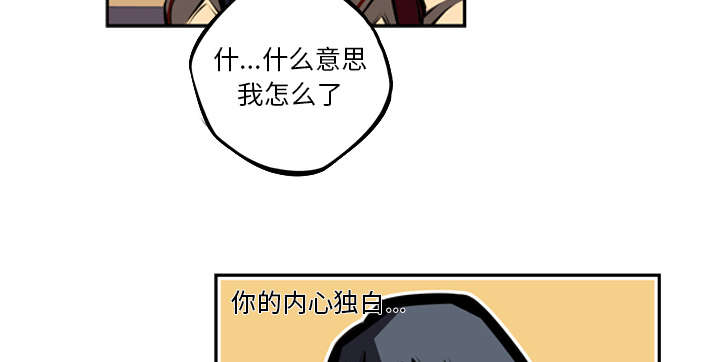 《斗战生》漫画最新章节第112话免费下拉式在线观看章节第【33】张图片