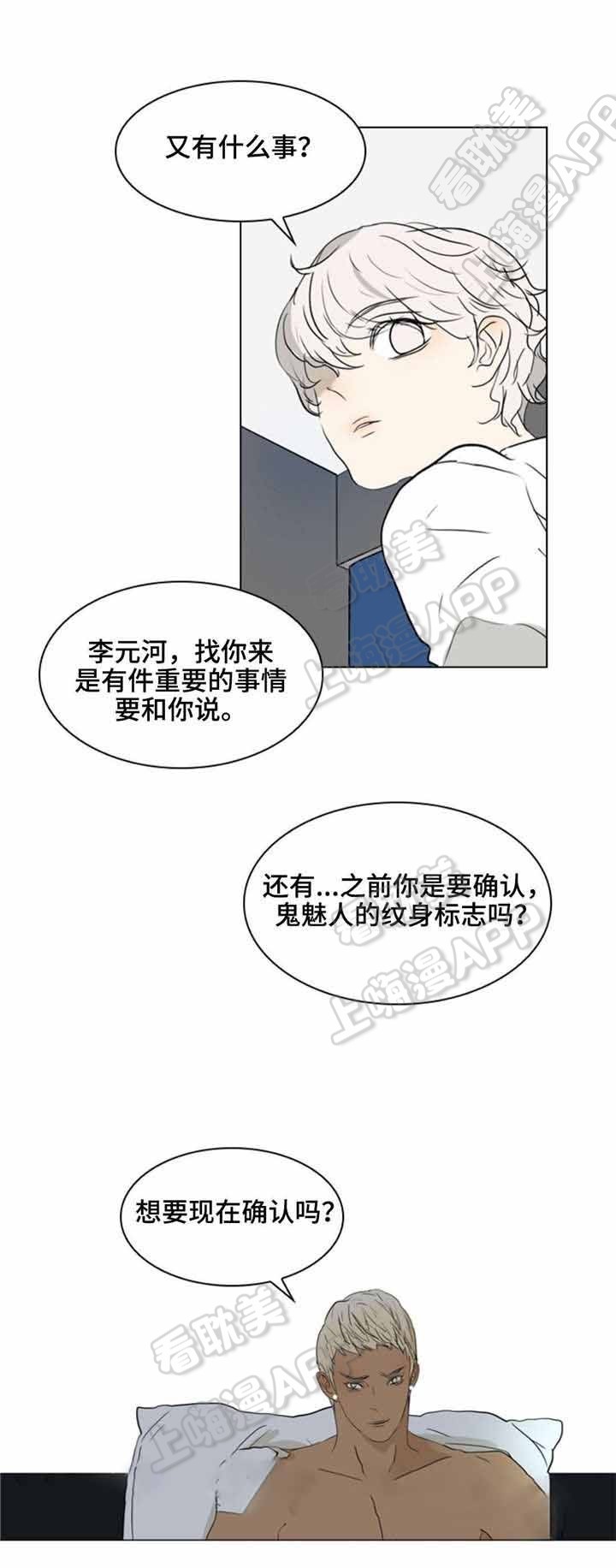 《夜有所思》漫画最新章节第29话免费下拉式在线观看章节第【1】张图片