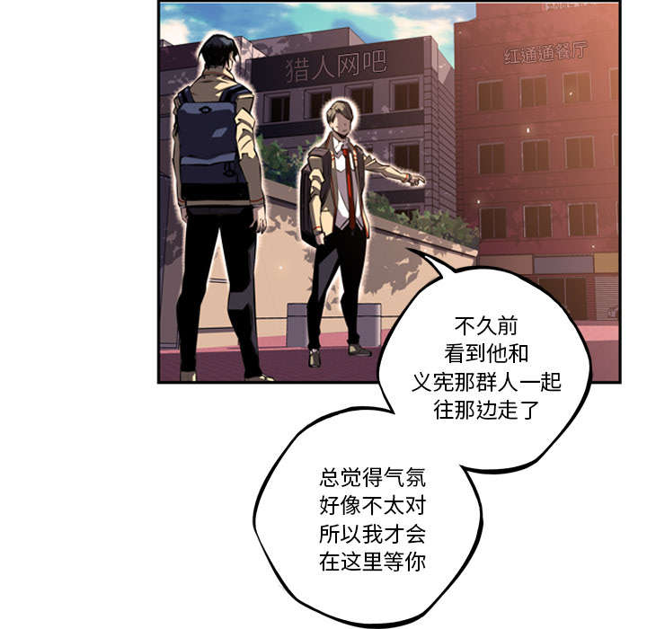 《斗战生》漫画最新章节第112话免费下拉式在线观看章节第【5】张图片