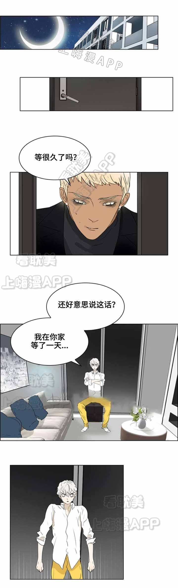 《夜有所思》漫画最新章节第29话免费下拉式在线观看章节第【7】张图片