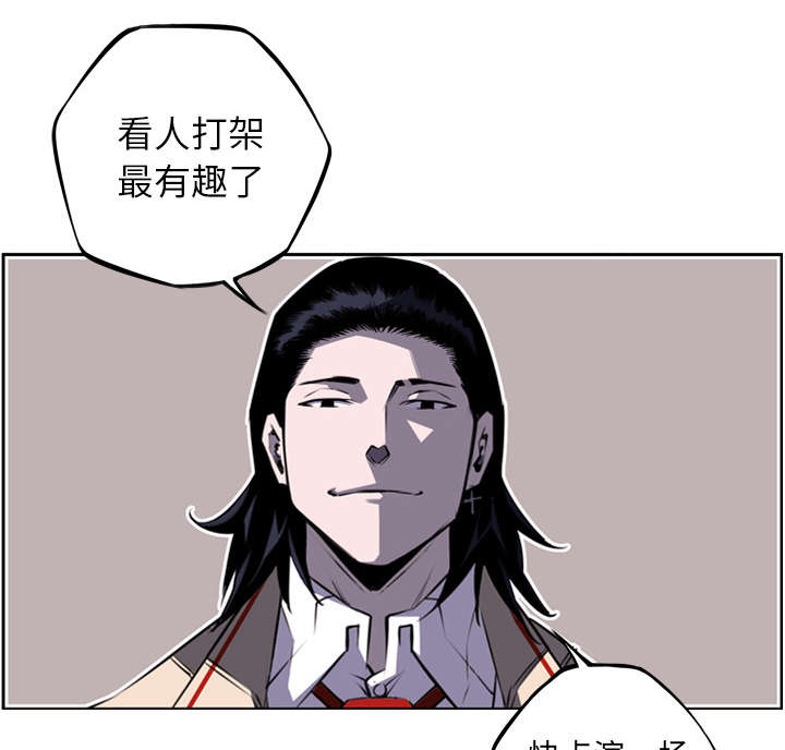 《斗战生》漫画最新章节第120话免费下拉式在线观看章节第【20】张图片