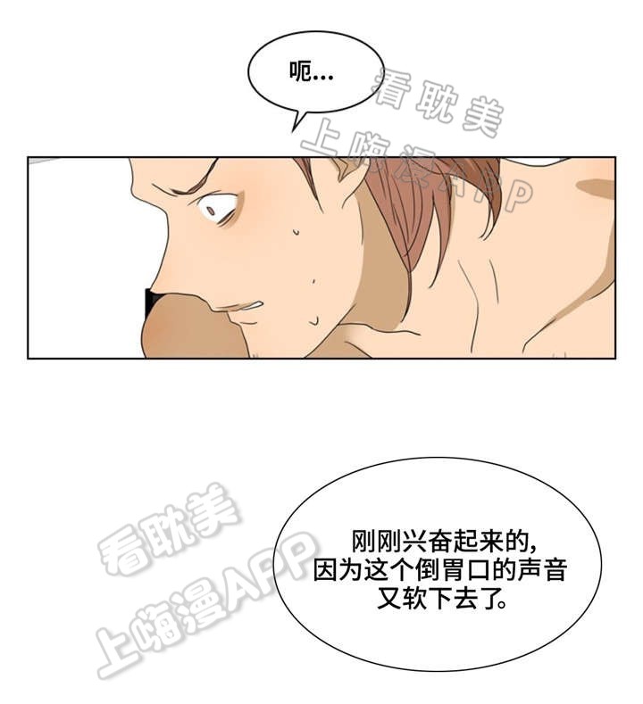 《夜有所思》漫画最新章节第21话免费下拉式在线观看章节第【11】张图片