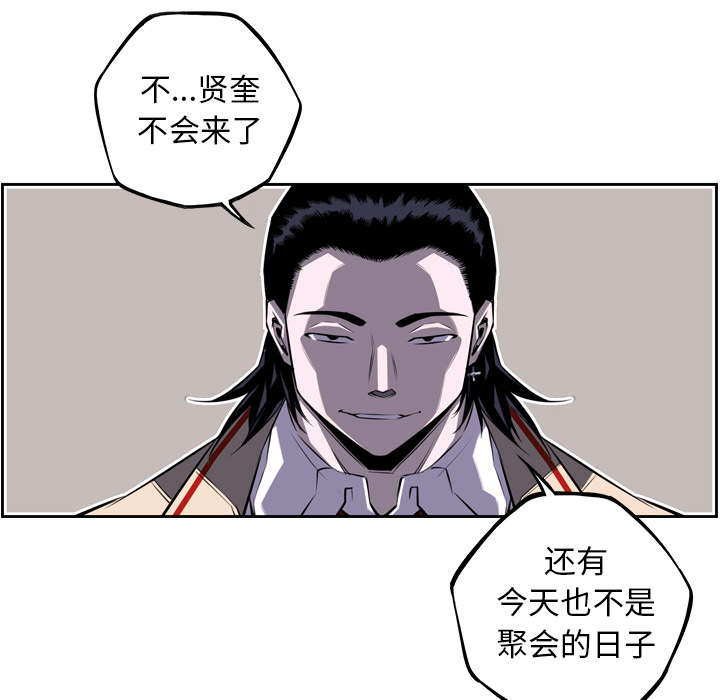 《斗战生》漫画最新章节第119话免费下拉式在线观看章节第【23】张图片