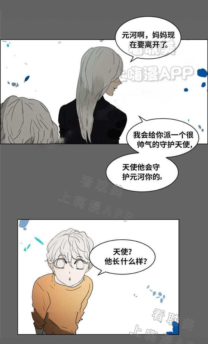 《夜有所思》漫画最新章节第14话免费下拉式在线观看章节第【5】张图片