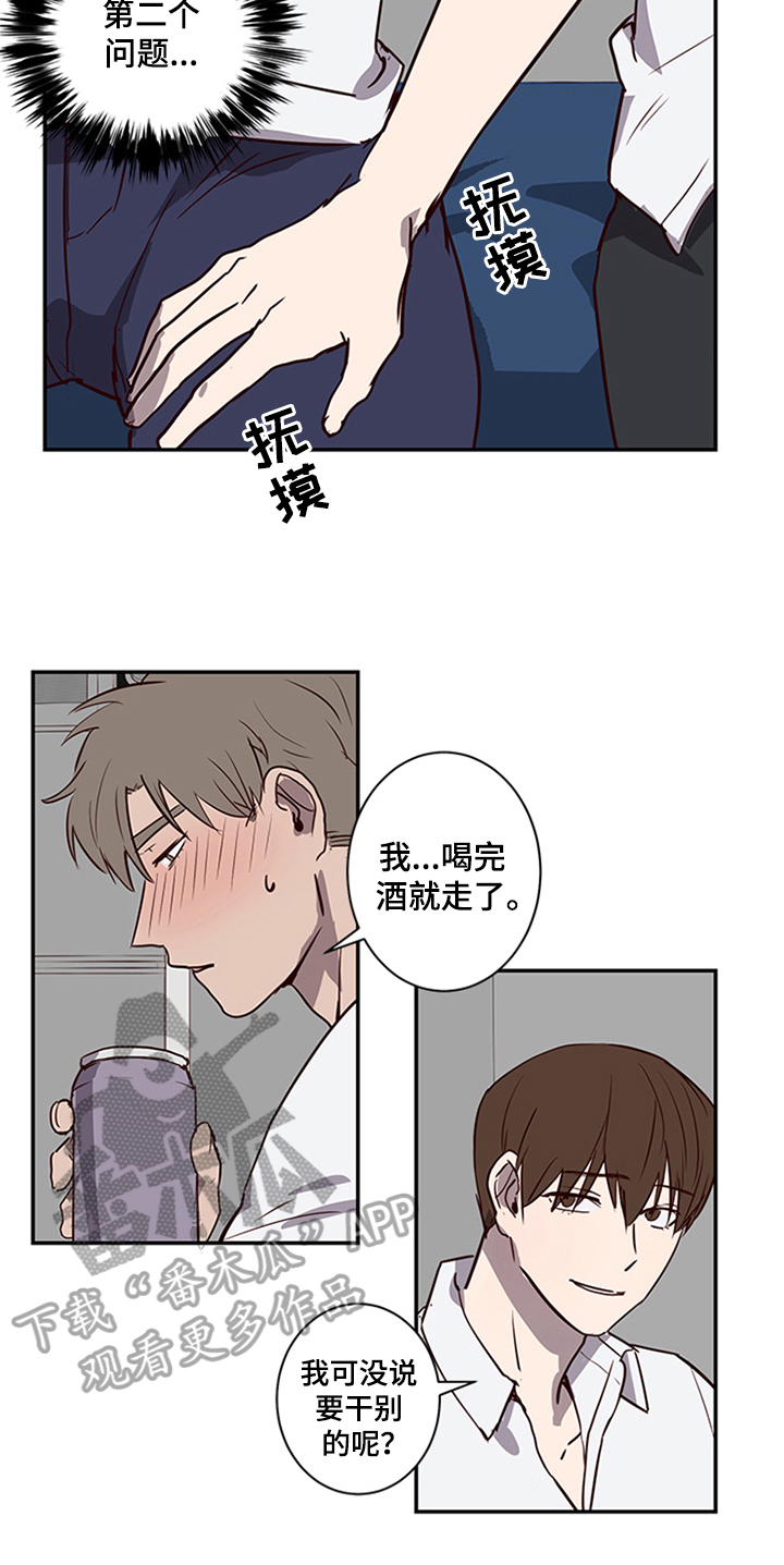 《水幕之下》漫画最新章节第14章：需要确认免费下拉式在线观看章节第【3】张图片